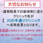 お知らせ