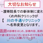 お知らせ