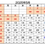 top-calendar__2505-02
