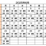 スクリーンショット 2025-06-02 10.14.14