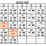 スクリーンショット 2025-07-28 15.43.38