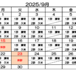 スクリーンショット 2025-07-02 12.02.45
