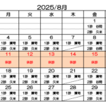 スクリーンショット 2025-07-02 12.02.30