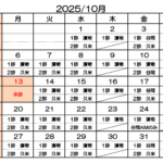 スクリーンショット 2025-08-28 15.49.37